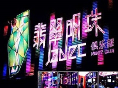 杭州哪里荤的KTV男模女漂亮多-翡翠明珠KTV好玩会所体验