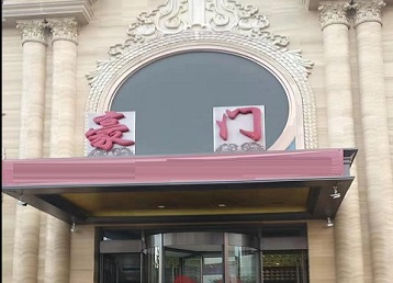 杭州哪个KTV少爷最好玩-豪门国际KTV消费少爷服务点评