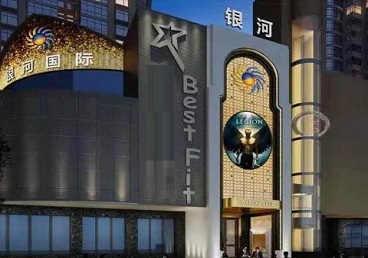 杭州KTV荤台花场男公关服务好-银河国际KTV花场消费点评